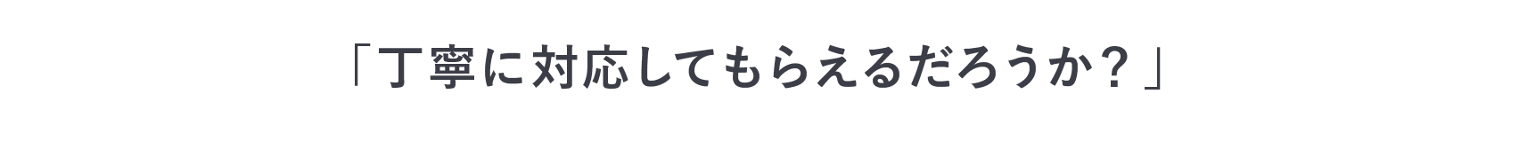 受験生のあなたは