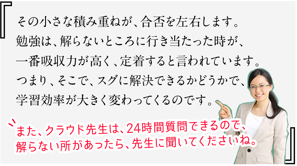 クラウド先生