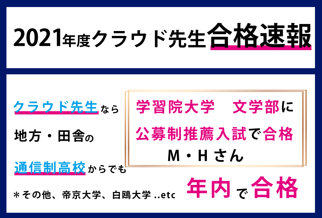 クラウド先生