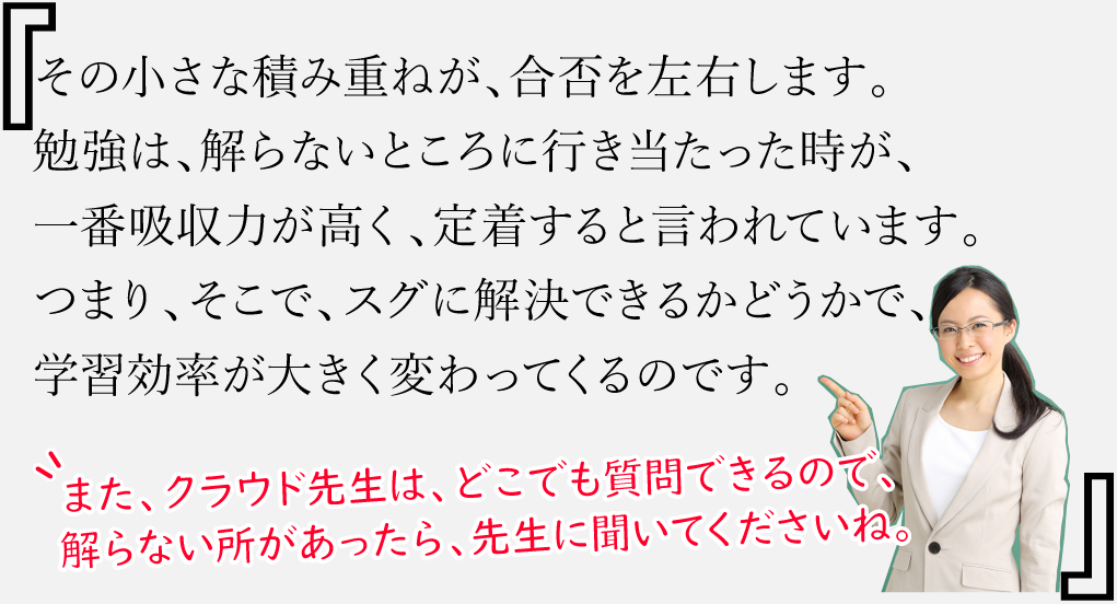 クラウド先生