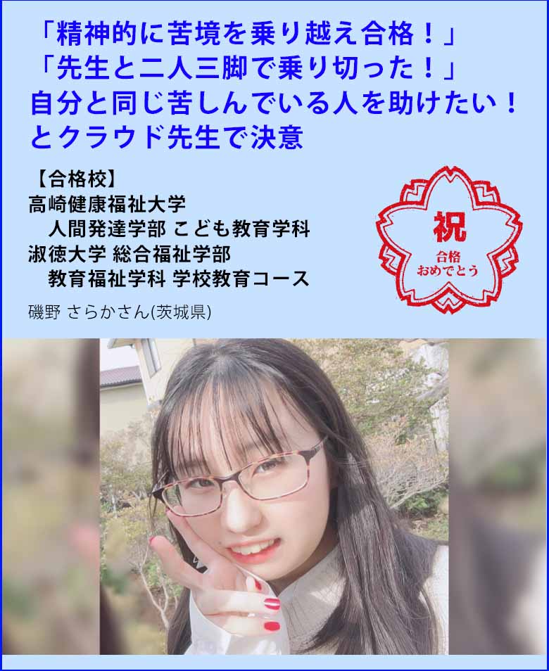 クラウド先生