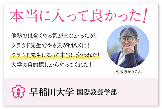クラウド先生