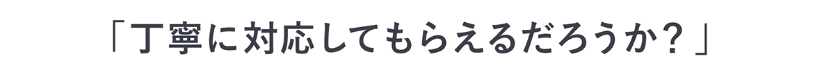 受験生のあなたは