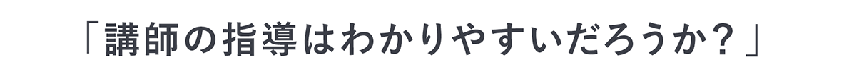 受験生のあなたは