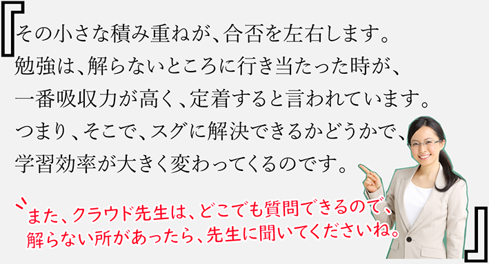クラウド先生